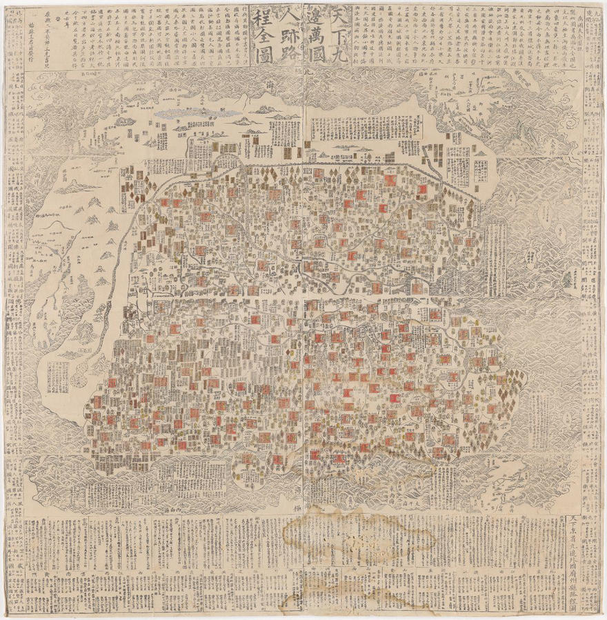 A Complete Map of the Nine Border Towns, Allotted Fields, Human Presence, and Travel Routes of All under Heaven (“天下九邊分野人跡路程全圖”) by Cao Junyi.