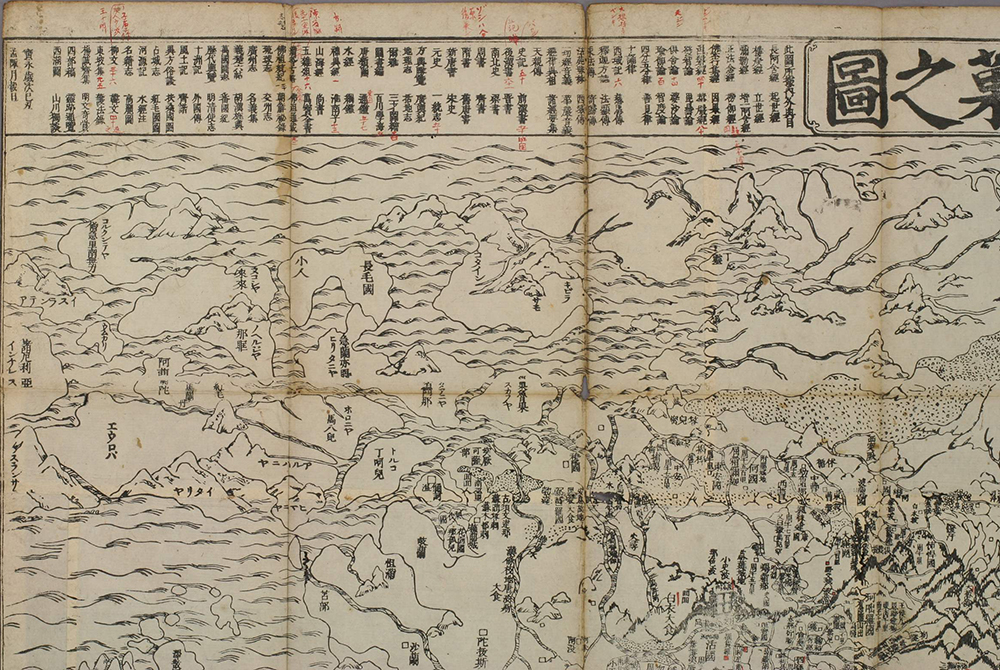 Upper left corner of Map of All the Countries of the Jambudvipa depicting Europe, Holland, Italy, France and England. Imaginary lands, such as the “Land of Dwarves” (小人) and “Land of Long Hair” (長毛國) from the Chinese classic text, “Classic of Mountains and Seas” (山海經) are also depicted.